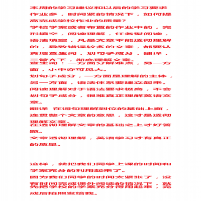 2020年春学期5月23日至2020年7月24日临时课程表